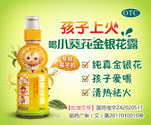 儿童上火嘴巴溃疡怎么办